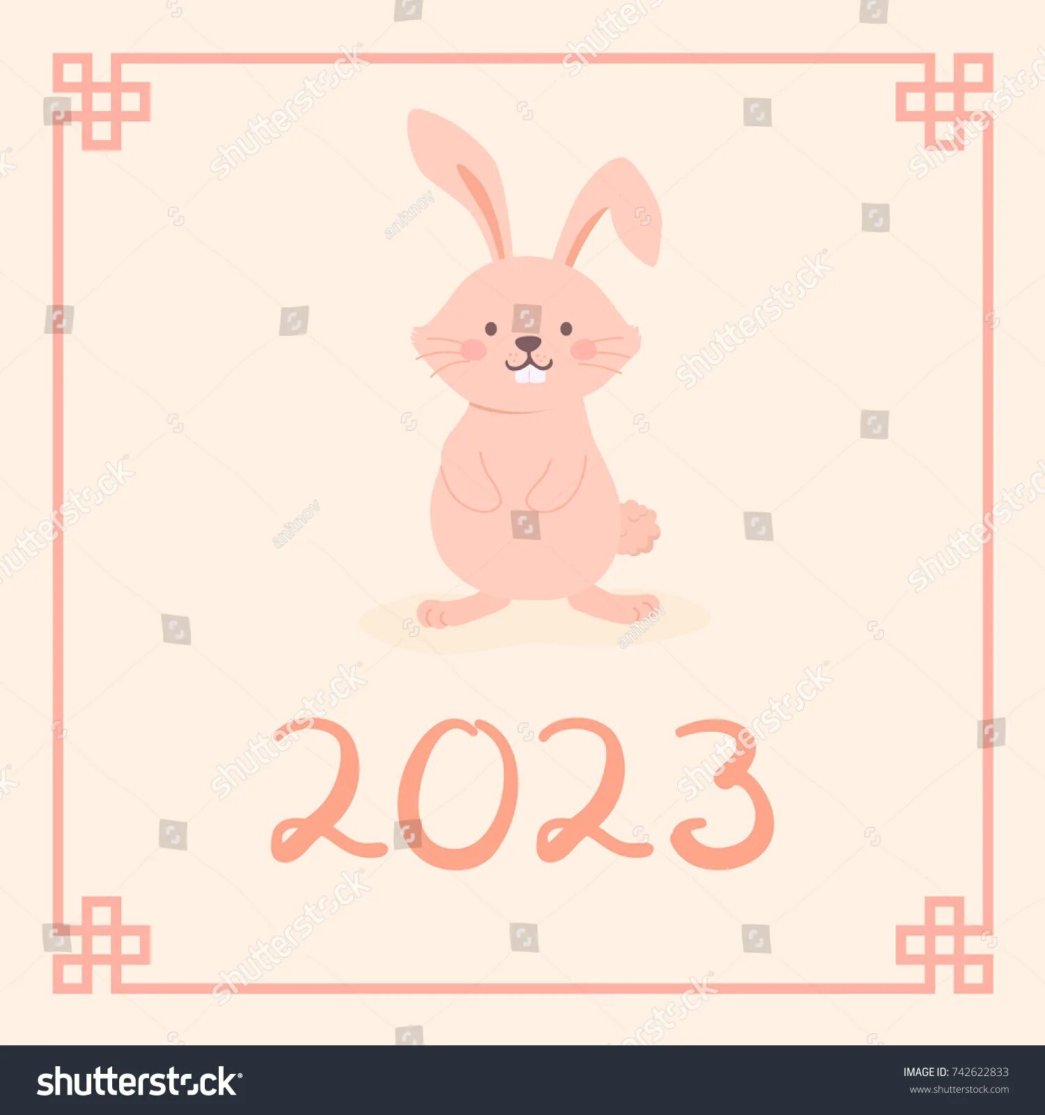 Картинки с пожеланиями 2023. Год кролика 2023. Год зайца 2023. 2023 Год год кролика. Символ года 2023 кролик открытки.