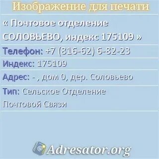 Почтовый индекс армавира краснодарского