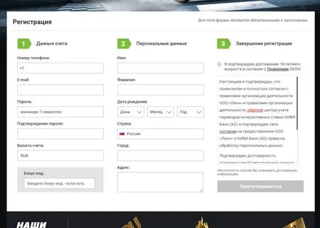 Регистрация сайта автоматически