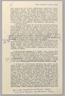 Сочинение по тексту гранина 7 класс