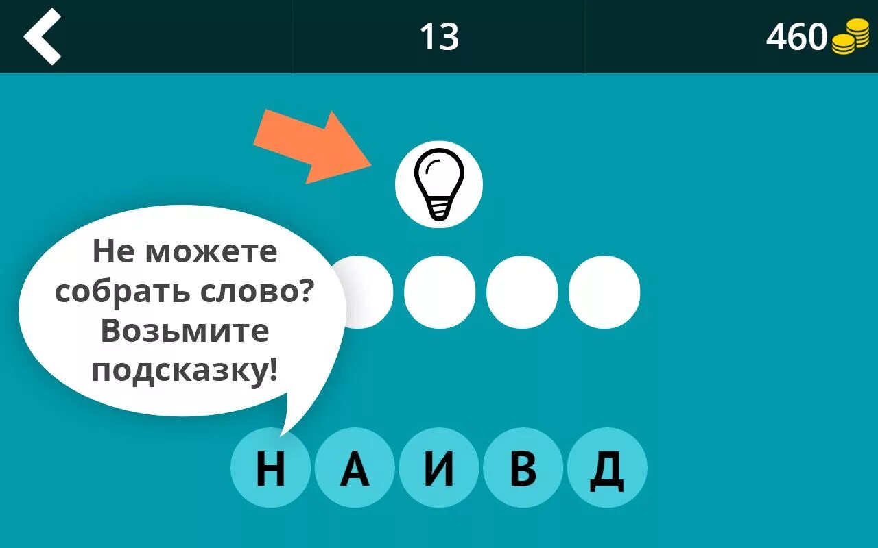 Прочили карьеру. Игра слов. Слово игла. Что это за слово. Что это за слово.