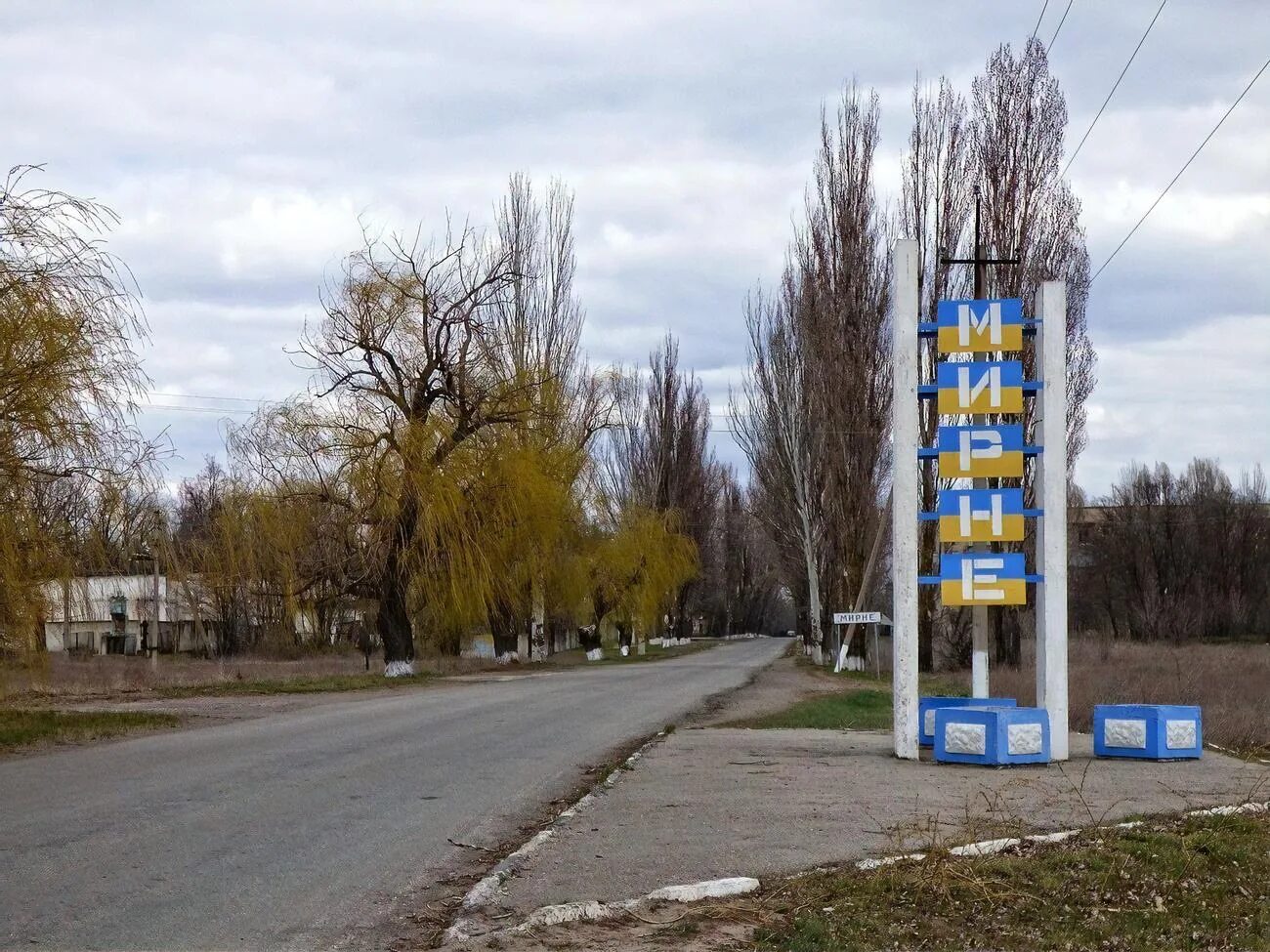 Мирное запорожская. Мирное запорожская. Мирное запорожская. Улица панаса мирного мелитополь. Мирное запорожской обл.