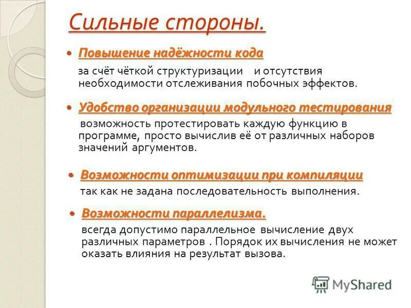 как закодировать букву в двоичной системе. оценочный элемент. предосторожности языка. методы обеспечения надежности программного обеспечения. штрих код.