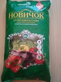 Грунт новичок