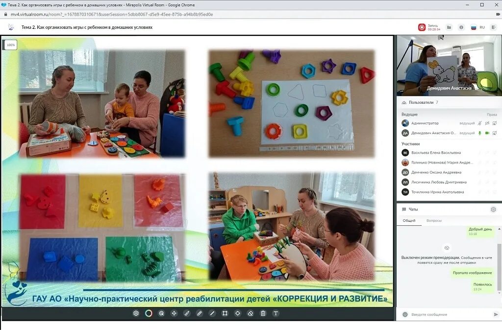 Сайт центр коррекция и развитие. Сайт центр коррекция и развитие