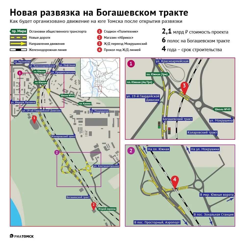 Развязка на 76 км Томск схема. Новая развязка Томск. Эстакады на Богашевский тракт Томск. Схема развязки. Как будет организовано движение