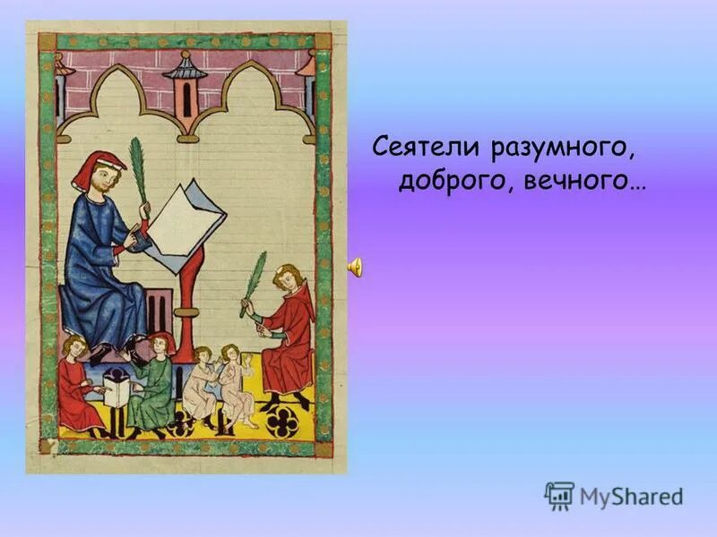 н. притча о сеятеле картина. великий сеятель. притча о сеятеле. сеятель облигаций государственного займа.