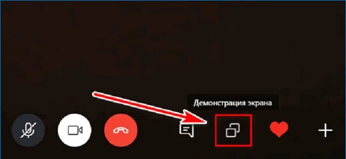 Как сделать телемост в яндексе. Кнопка демонстрация экрана в скайпе. Как включить демонстрацию экрана. Демонстрация экрана в ВК. Как делать демонстрацию экрана.