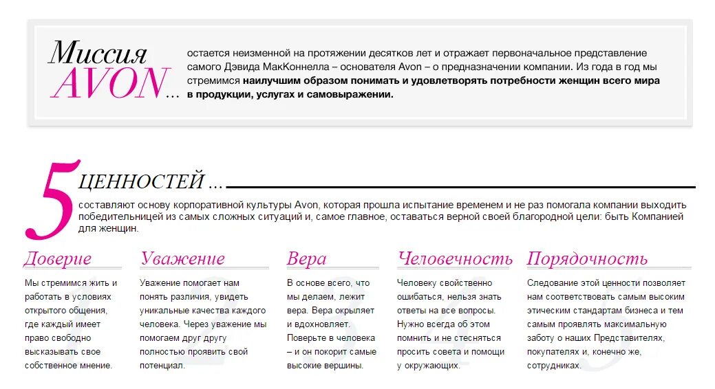 Как пишется бьюти