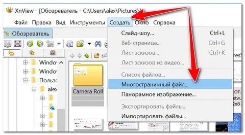 Как сделать документ на компе