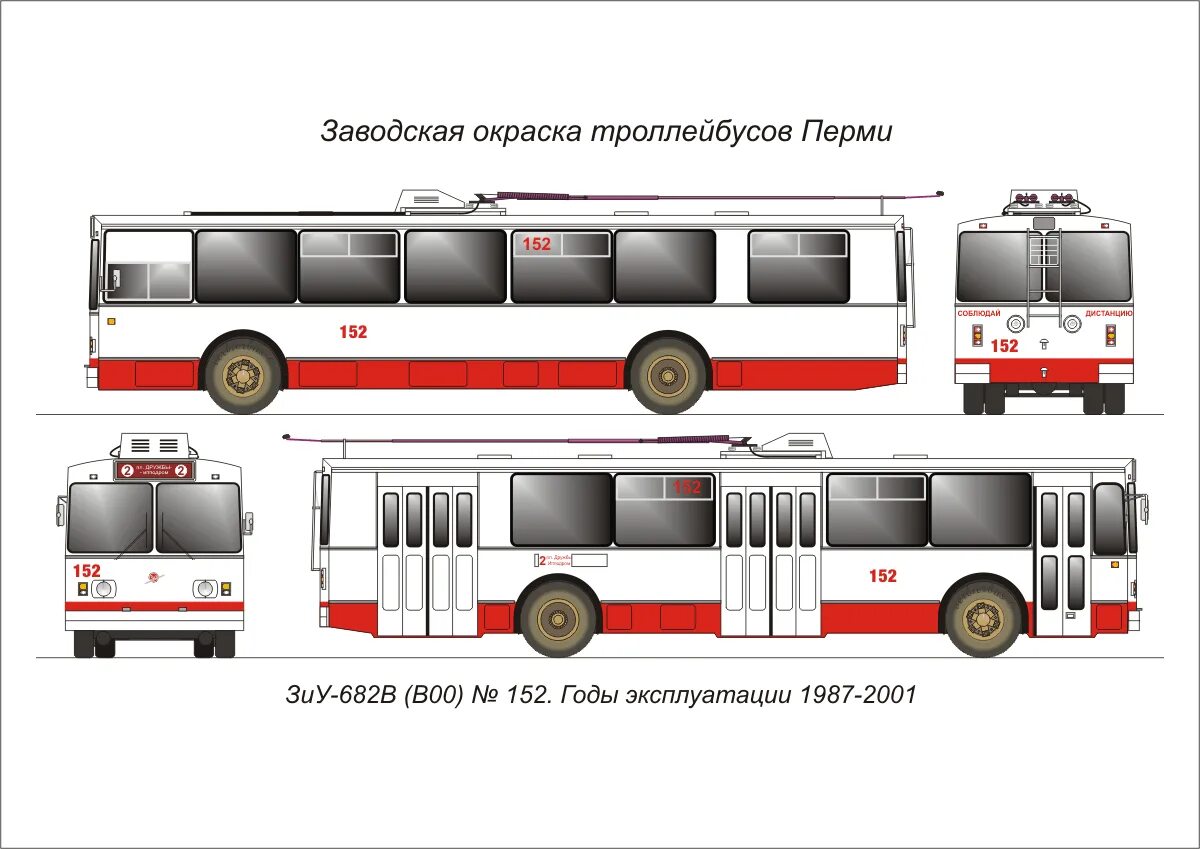 Длина троллейбуса. Бумажный троллейбус ЗИУ 9. Чертёж троллейбуса ЗИУ-682. ЗИУ 9 чертеж. ЗИУ 682 чертеж.