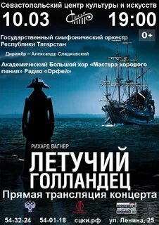 Севастопольский сеансы