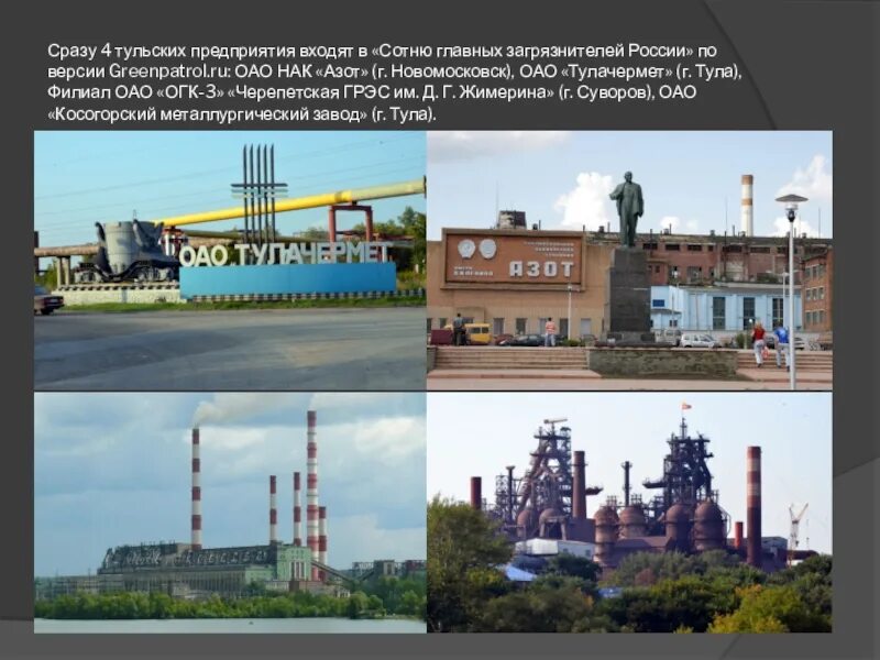 Заводы для 3 класса