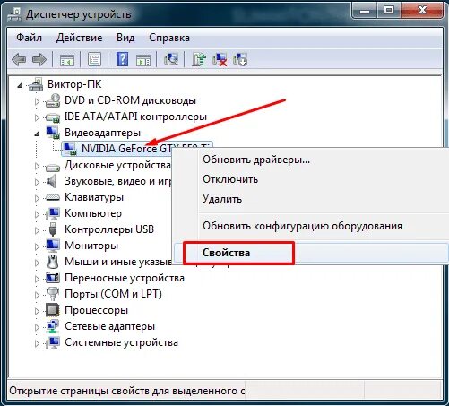 ПК не видит видеокарту. Почему компьютер не видит видеокарту. Ноутбук не видит видеокарту NVIDIA В диспетчере устройств. Не отображается видеокарта в диспетчере устройств. Видеокарту видит но она не работает