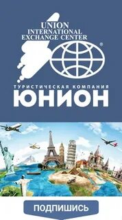 Юнион саранск