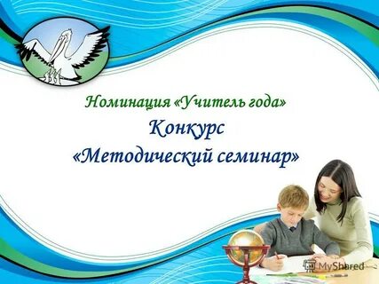 Мастер класс презентация