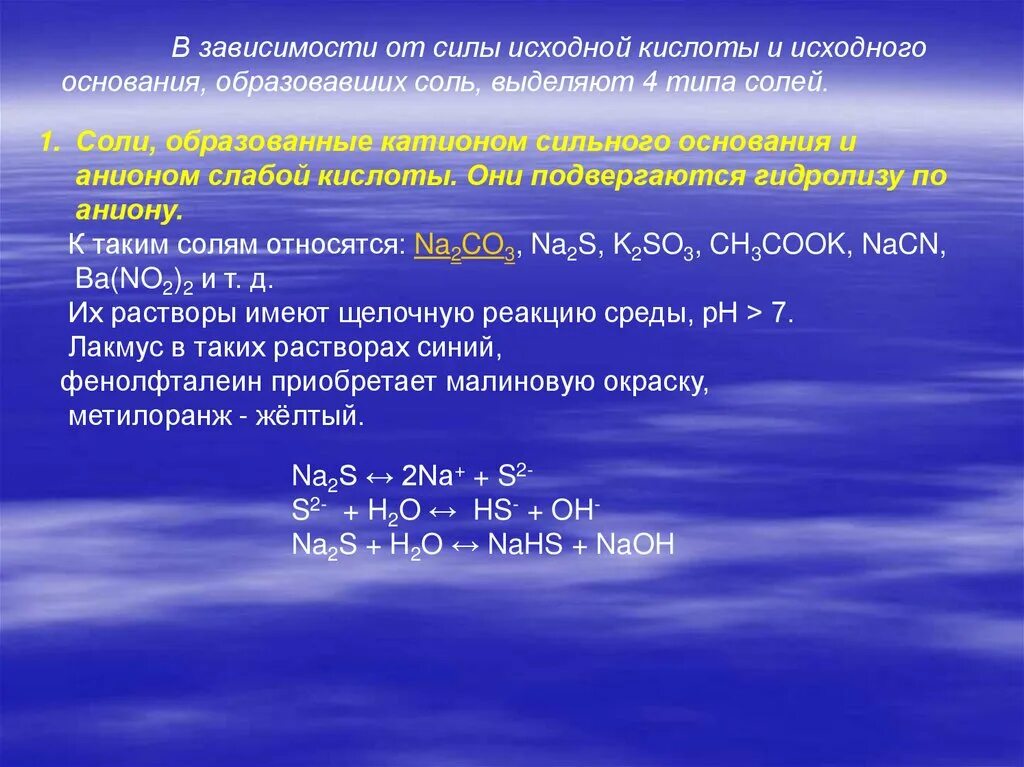 К солям относится какие формулы. К солям относится. Вещества относящиеся к солям. Какие вещества относятся к солям. К основным солям относится:.