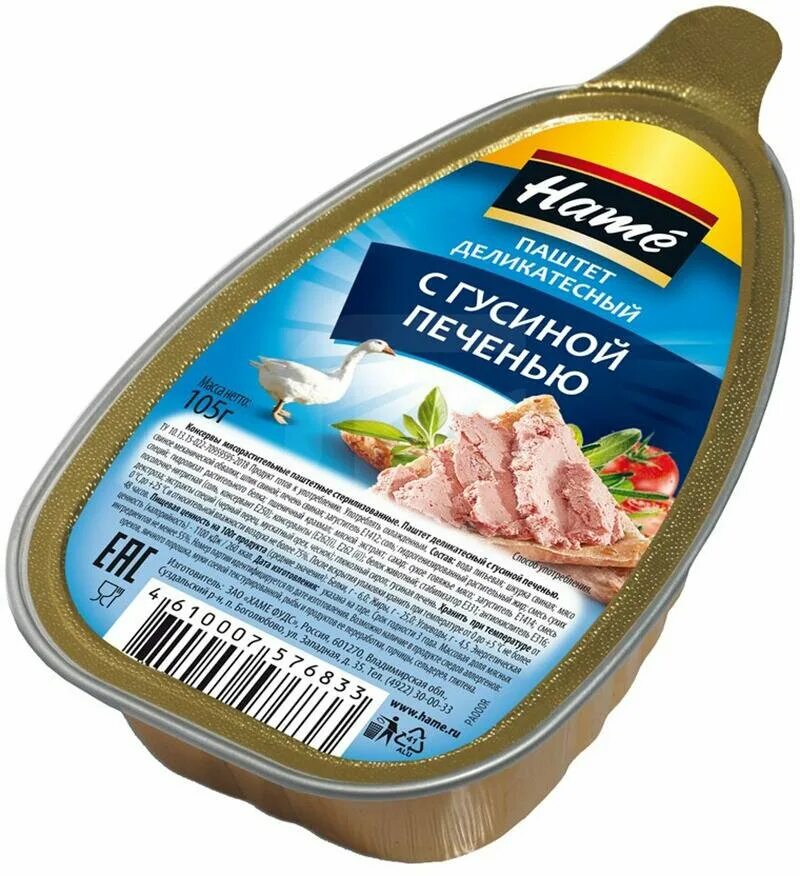 Паштет hame печеночный 117 г. Паштет с гусиной печенью hame. Паштет hame 250г с гусиной. Hame паштет с гусиной печенью 105г. Паштет "хаме" с гусиной печенью 250г (ж/б).