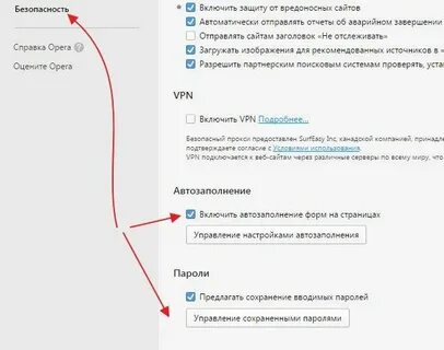 Чтоб сохранялись пароли