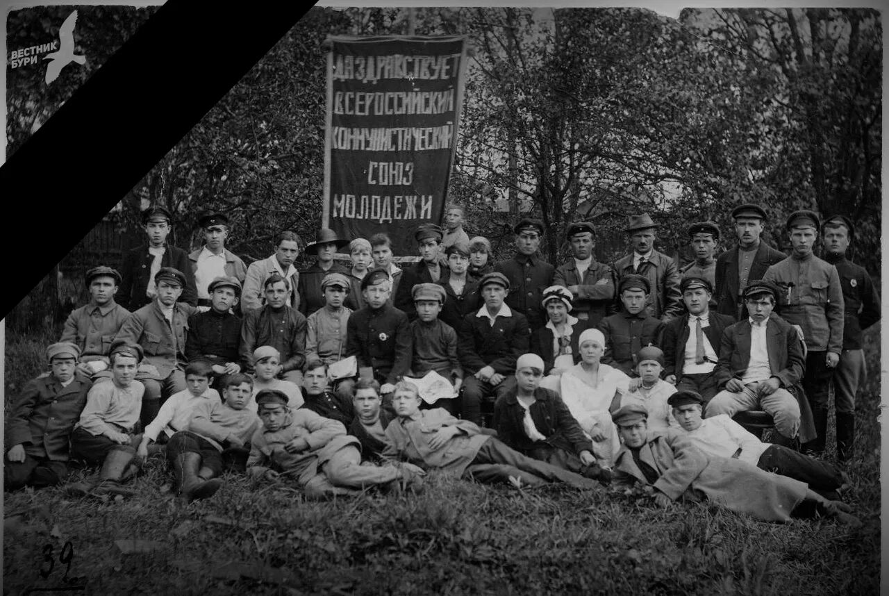 Первый съезд Комсомола 1918. Коммунистичческий Союз молодёжи 1918. Комсомольцы 1920-х годов. Комсомольцы 1920 года.