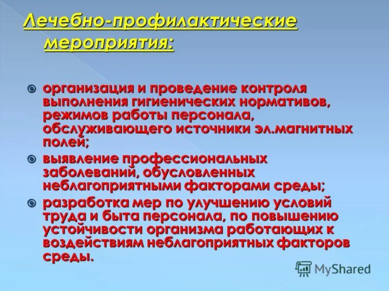 лечебная среда. лечебно-диагностический процесс это. целебные травы. лечебная среда. младший медицинский персонал.