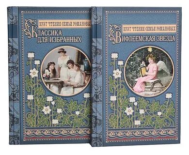 Книги про романовых