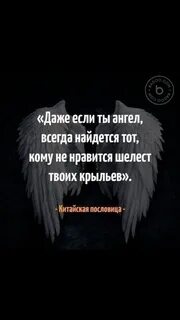Крылья афоризм