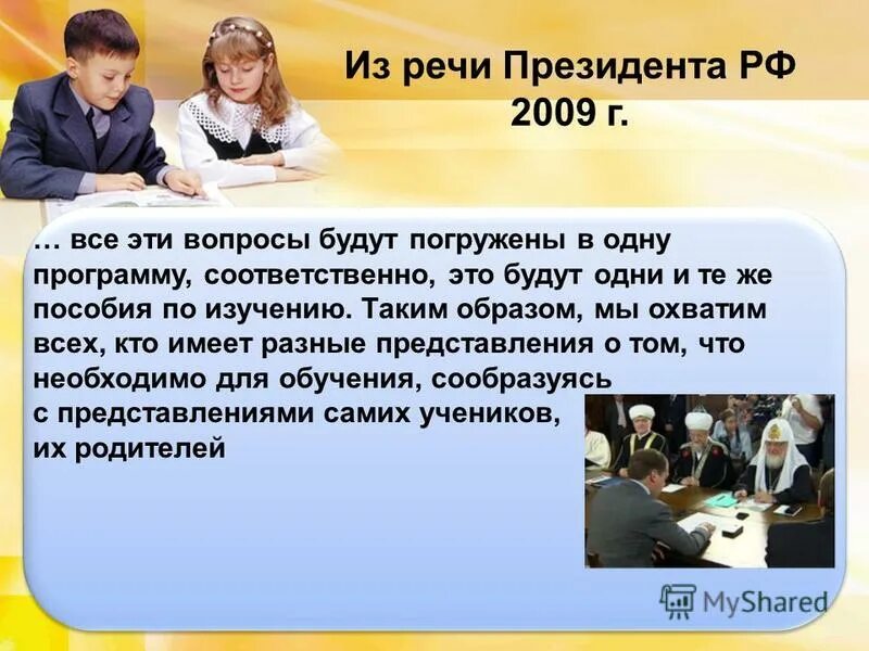 хороший соответственно