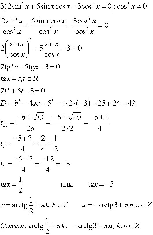 Решите уравнение sin2x 3 sinx 0. 0,5+2cos2x=3sinx. Cos2x=5sinx-2 решить уравнение.