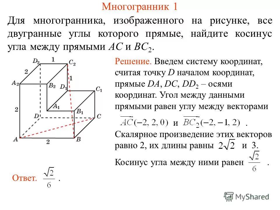 угол между прямыми с угловым коэффициентом. угол между прямыми в координатах. угол между прямыми. угол между прямой и плоскостью в координатах формула. угол между скрещивающимися прямыми координатный метод.