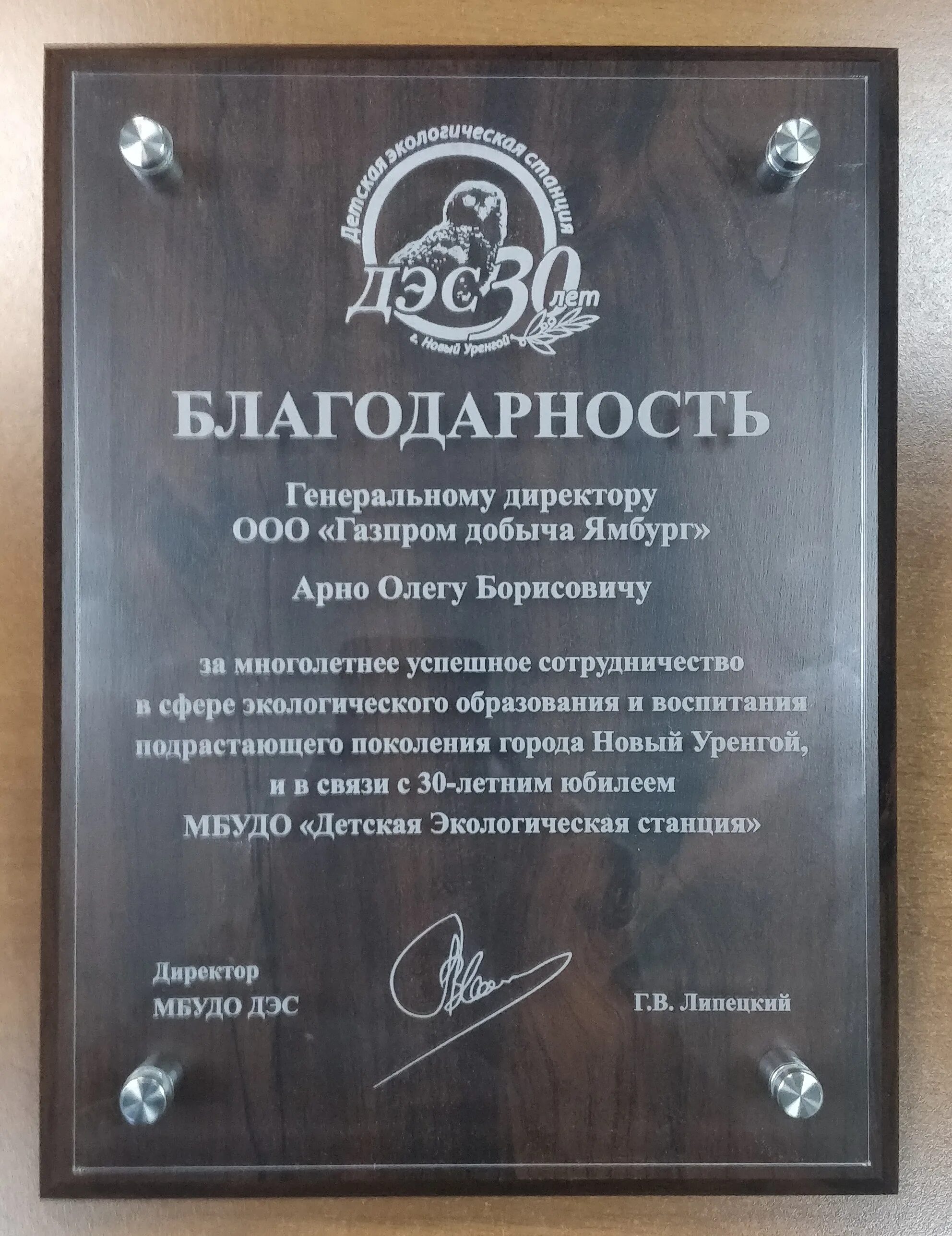 Милосердие новый уренгой. Фото детская экологическая станция новый уренгой. Детская экологическая станция новый уренгой. Экологическая станция. Детская экологическая станция уренгой.