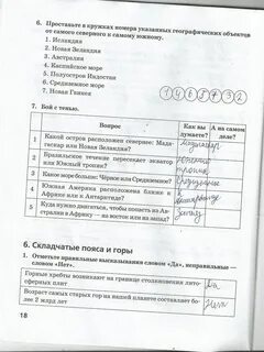 География 7 класс рабочая тетрадь домогацких