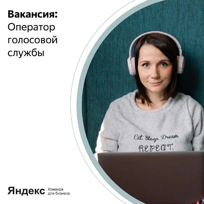 Требуется оператор. Дом ру оператор номер телефона. Вакансия оператор колл центра. Женщина работает. Дом ру позвонить оператору.