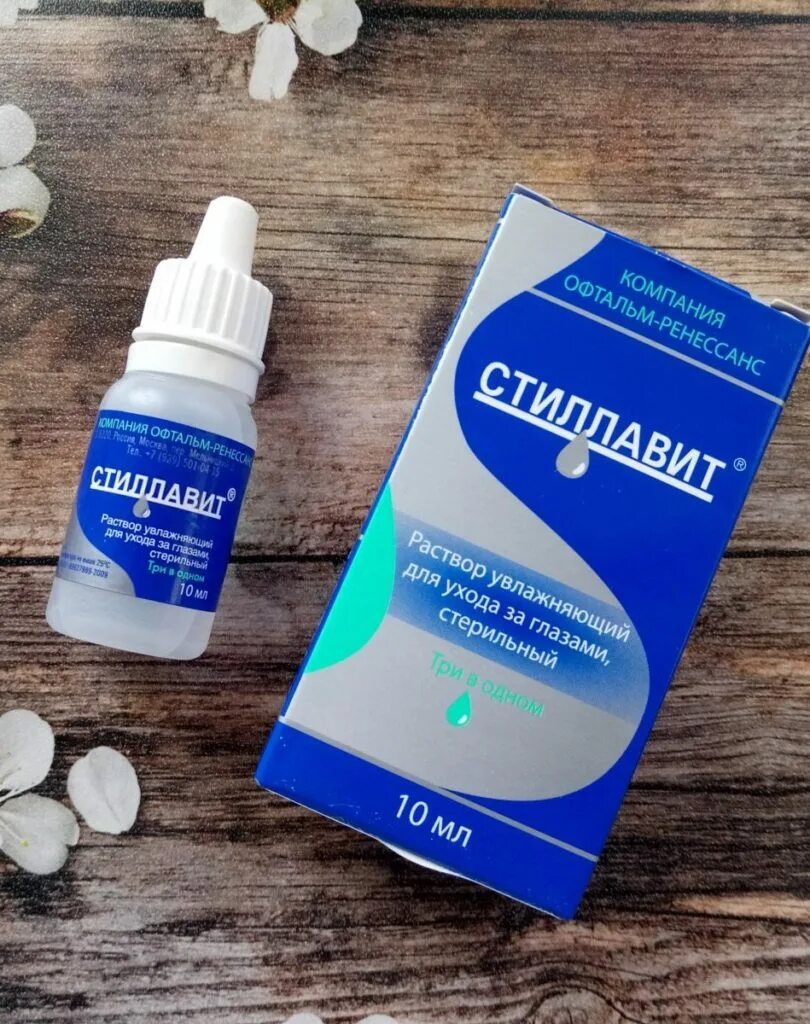 Стиллавит глазные капли. Стиллавит 10ml. Капли Стиллавит (10 ml). Увлажняющие капли для глаз Стиллавит.