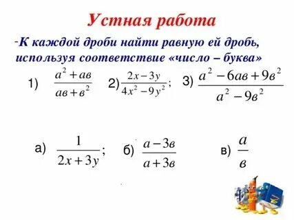Найди 4 дроби каждая из которых