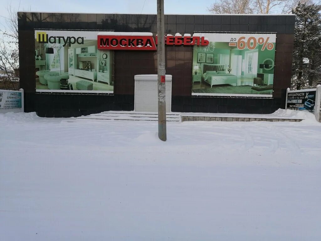 Ул куйбышева 1а. Куйбышева 1а канск. г канск мебельные магазины. улица куйбышева 1 а канск. канск мебельный магазин на куйбышева.