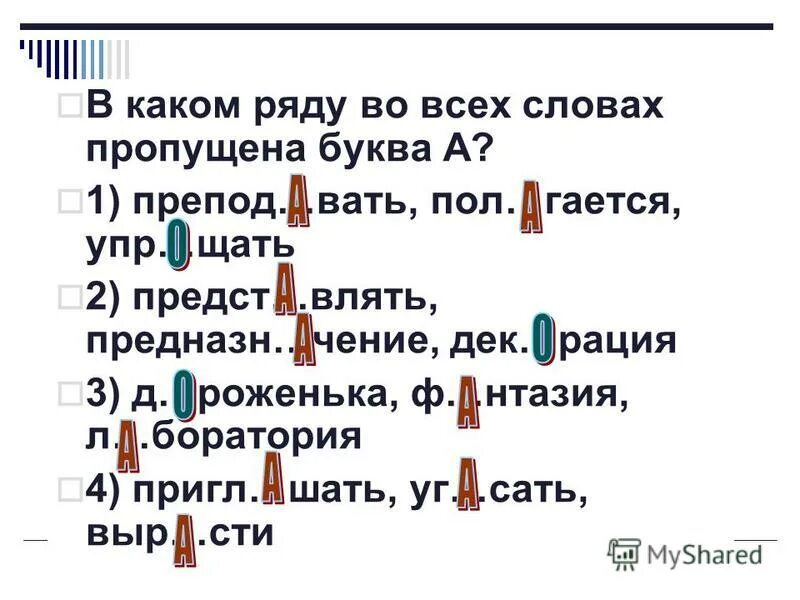 Препод вать осн щение упр щать. Препод вать осн щение упр щать