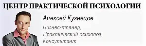 Центр практической психологии