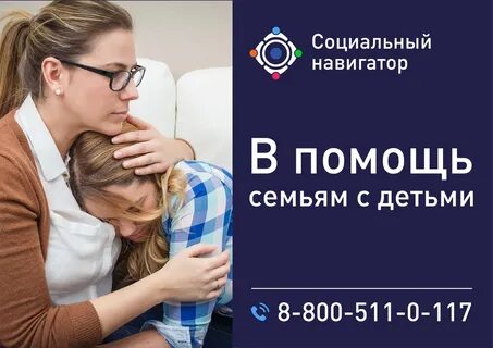 Социальный навигатор сайт