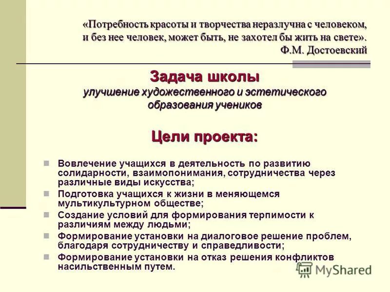 потребность красоты и творчества. физическое искусство. потребность красоты и творчества. рациональное мышление. разумно рассудочное мышление называется.