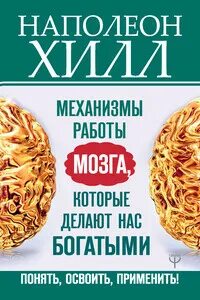 Думай 54