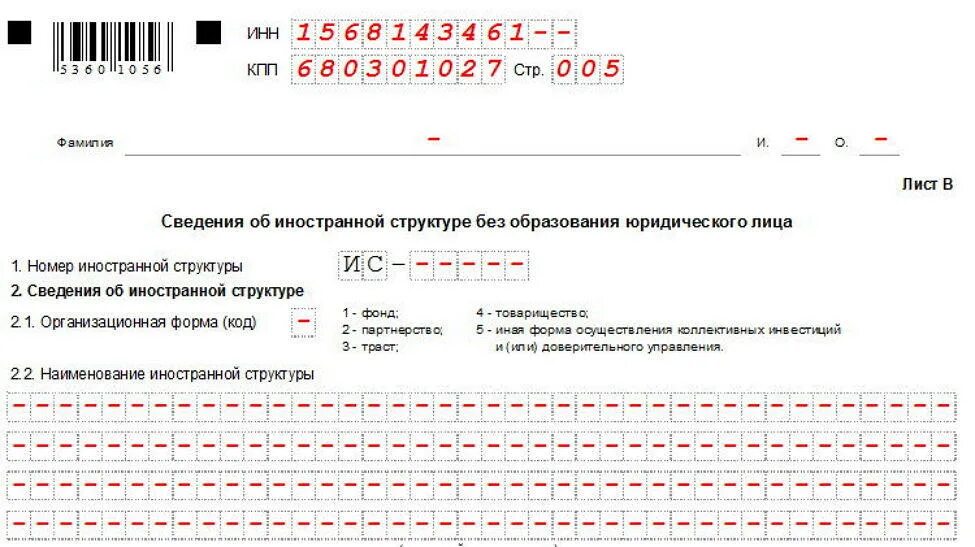 Уведомление об иностранном счете. Уведомление о контролируемых иностранных компаниях КИК. Уведомление об участии в иностранной компании. Уведомление о контролируемой иностранной компании. Уведомление о контролируемых иностранных лицах.