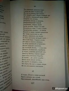 Я ждал в тени ночной врага почуял