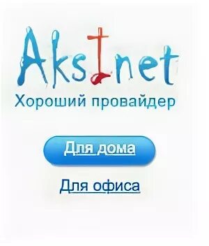 Вакансия интернет провайдер