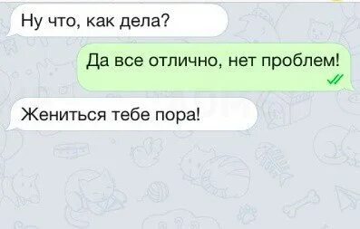 Тебе 35 жениться пора. Жениться вам барин. Пора уже жениться. Не хочу жениться приколы. Тебе 35 жениться пора.