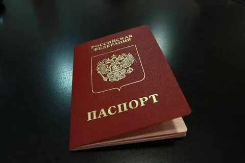 Русски пас