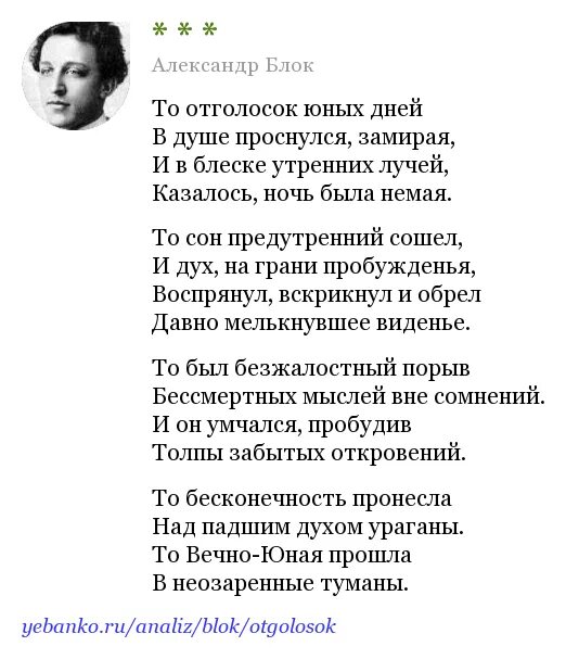 Стихи блока. Стих о как безумно за окном. Есть времена есть дни когда блок анализ. Блок о как безумно за окном стих.