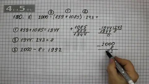 5 класс страница 122 номер 3.363
