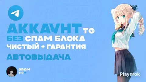 Фан пей аккаунты тг