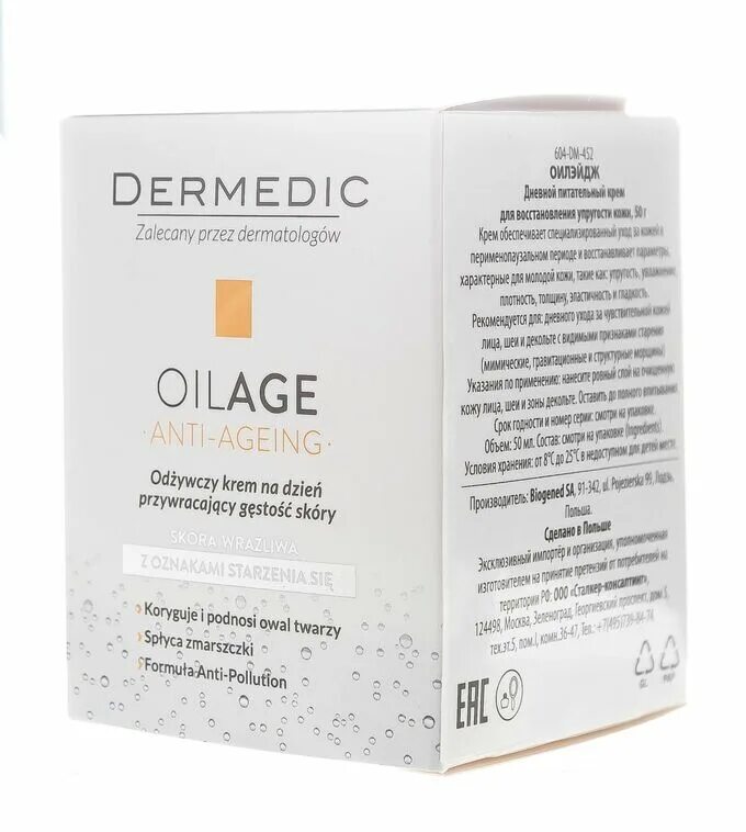 Упругость кожи отзывы. Крем для лица dermedic. дермедик крем для кожи вокруг глаз. dermedic oilage anti-aging age. дермедик оилэйдж сыворотка антиоксидант, 30 мл..